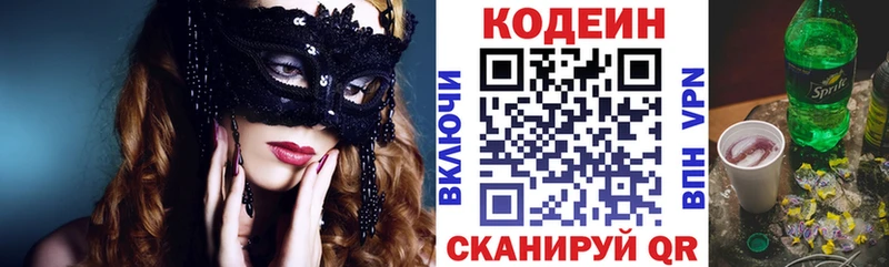 Codein Purple Drank  Бокситогорск 