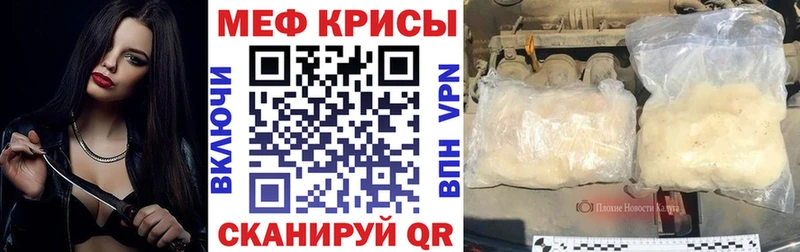 МЕФ mephedrone  Бокситогорск 