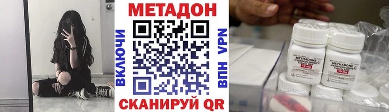 МЕТАДОН кристалл  Бокситогорск 